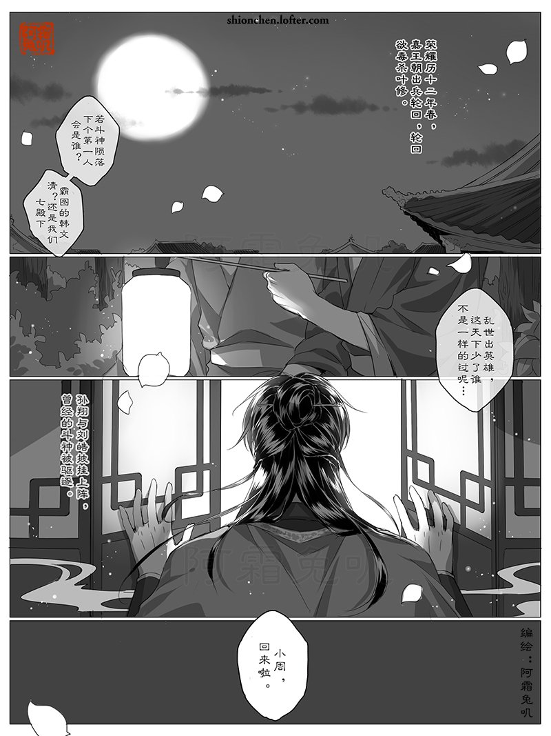 Forgot to update the last ZhouYe chapter on Twitter. #周叶 Part 1/11 
