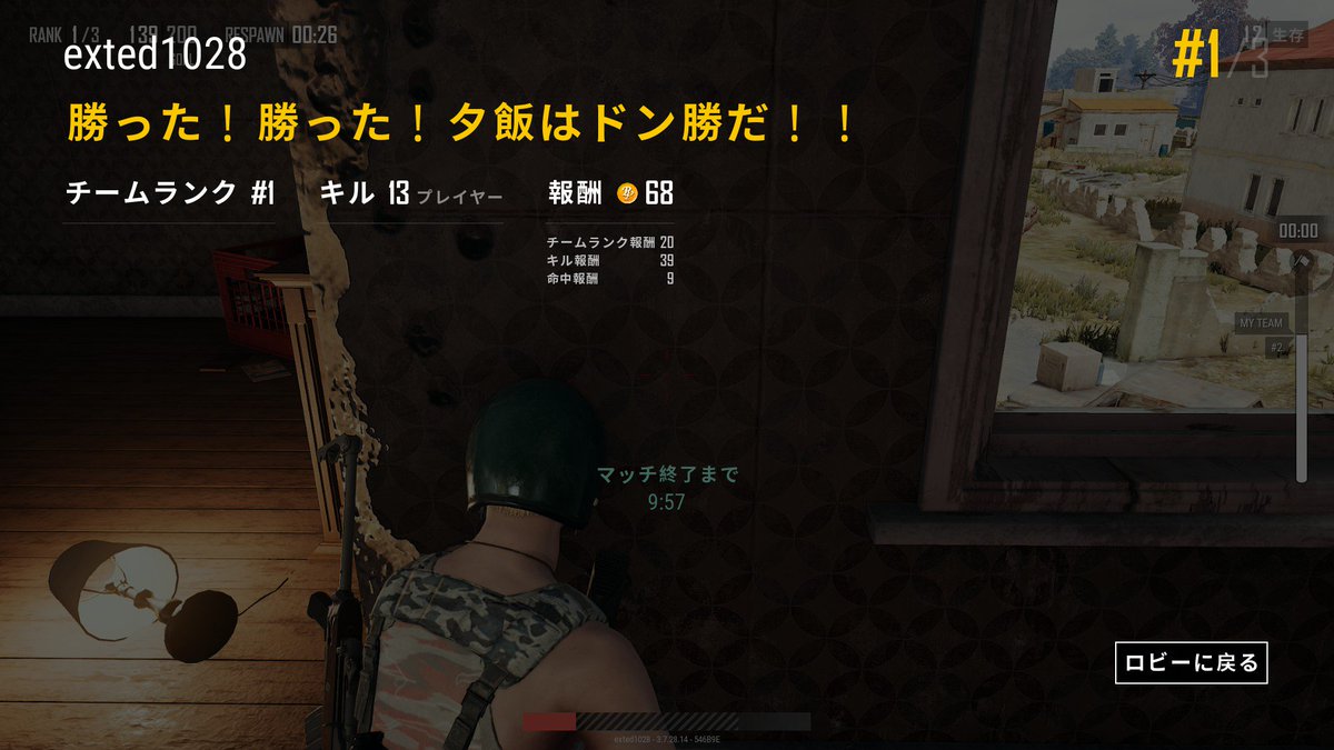 Sor_A_n's tweet image. これは楽しい！！！
#PUBG
#EVENTMODE