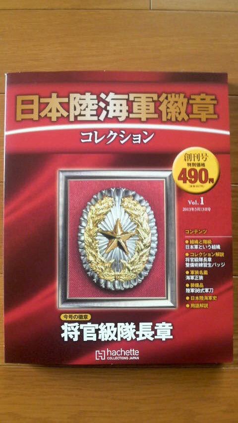 珍品 旧日本軍 陸軍 紅星 手ごわい 聯隊 部隊章 徽章 紀章 詳細 珍品 旧日本軍 陸軍 紅星 手ごわい 聯隊 部隊章 徽章 紀章 詳細