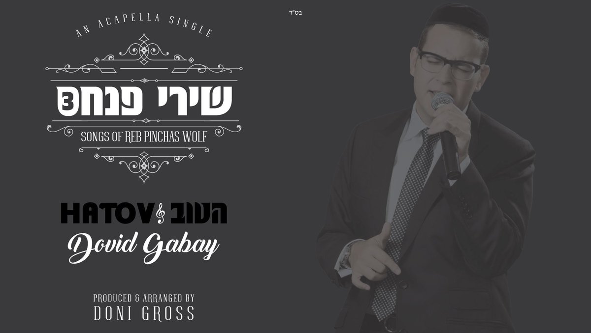 PinchasWolf's tweet photo. I am proud to present the #acapella single #Hatov starring @GabayNews and @YEDIDIMHQ off my recent album #ShireiPinchas3 Please enjoy and share! #JewishAcapella #VocalTrack #PureSinging https://t.co/Jth7C3pYn0 https://t.co/XlBDqhYw15