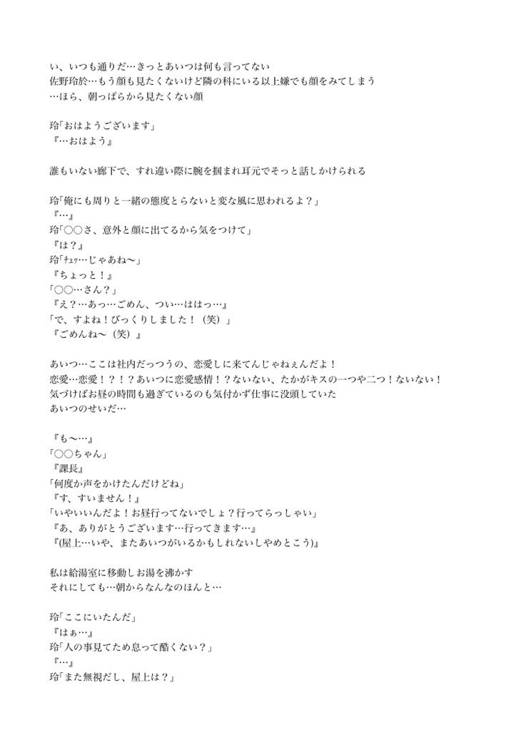 あ い す (ice_story_) Twitter