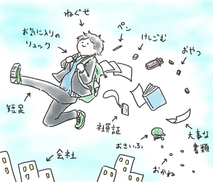 実はスキルアップのため4月から転職しまして、世を忍ぶ仮のすがたで通勤してます。
新社会人のみんな 一緒にがんばろう🍵 