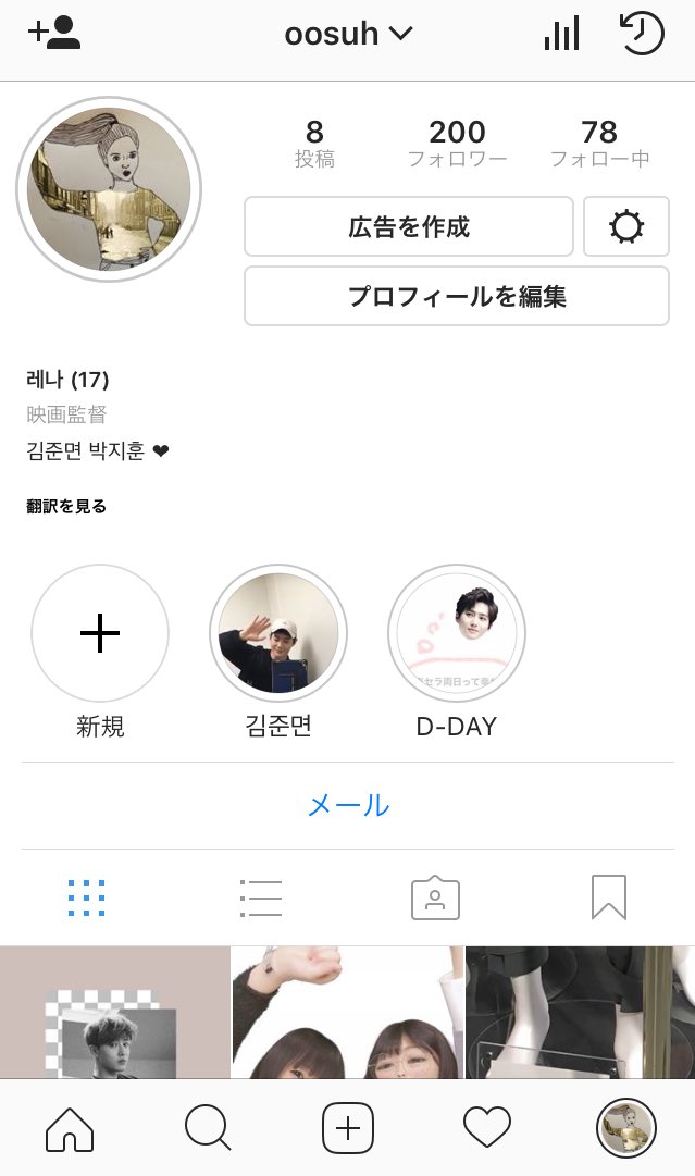 exo_MYEON1's tweet photo. インスタによくいます✊🏻
繋がりましょ(◜௰◝)❤︎

 #インスタやってるけーぽぺんRT 
#インスタやってる韓国好きな人RT 
 #インスタやってるエクセルRT
 #インスタ繋がってくれる人RT
 #インスタやってるエクセルと繋がりたい https://t.co/cIolVaHvlG