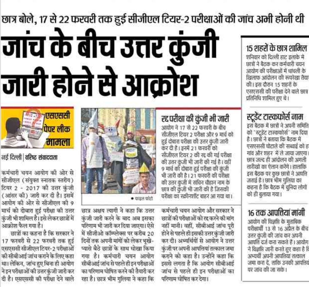 yuvahallabol's tweet photo. युवाओ के साथ सिर्फ जुमलेबाजी हो रही है और कुछ नही।
अब युवाओ को एक बार फिर संगठित सुर मे आवाज़ उठाने की जरूरत है।
@PMOIndia @_YogendraYadav 
#sscscam
#SSC
#YuvaHallaBol https://t.co/wvTnC2ynBX