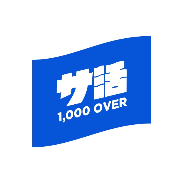 sauna_ikitai's tweet photo. サ活の投稿数が1,000件を突破しました〜🎉毎度ご利用ありがとうございま〜す！サ活は日々のサウナ記録をつけたり、がっつりサウナの感想をレポートしたり、時にはサウナポエムを書いたり...いろんな使い方をしてもらえると嬉しいです〜🙆‍♂️ https://t.co/N6XWMZohDf