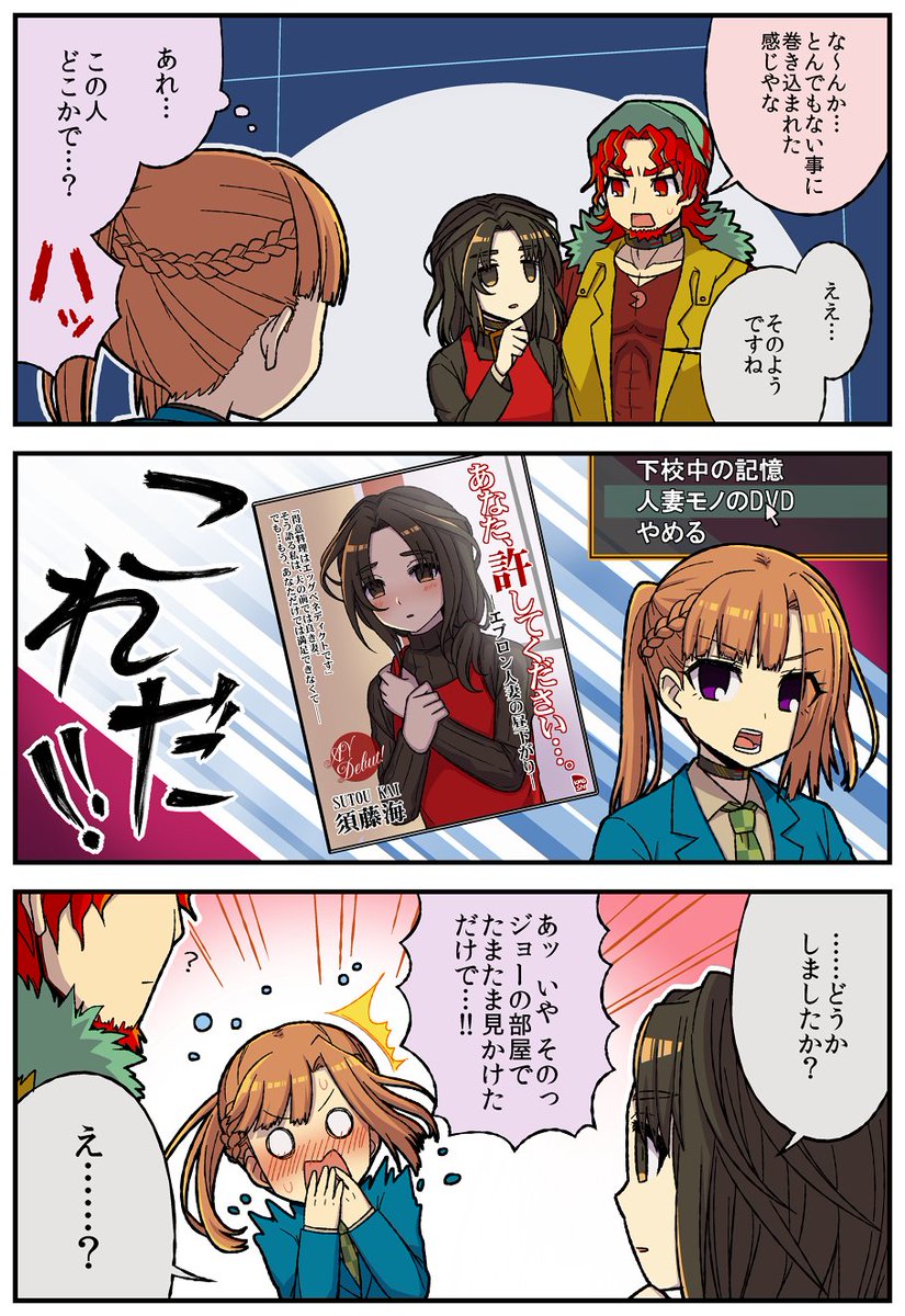 キミガシネ一章序盤漫画 カイさん人妻ネタ（？） ジョーくんはそういう