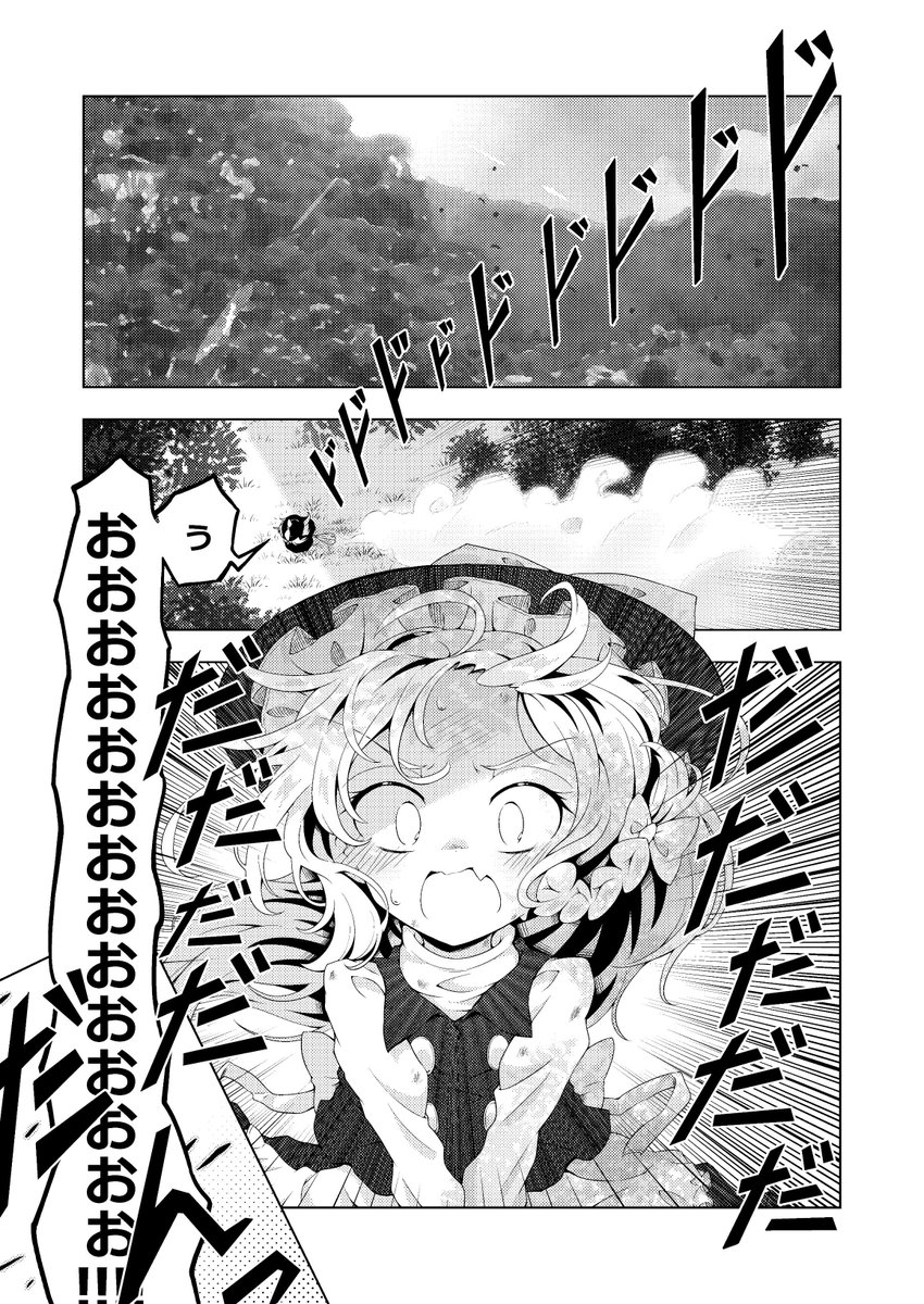 飛べない魔法使い--空飛ぶ巫女さんーー二人の少女が出会った時、物語は動きはじめるーー 「ひとりじゃないよ」
5/6に行われる博麗神社秋例大祭の新刊サンプルです!!(オフセ/B5/20P)500円での頒布を予定しております!どうぞよろしくお願いします!!!
【メロンブックス様】https://t.co/MDzljLGLMK