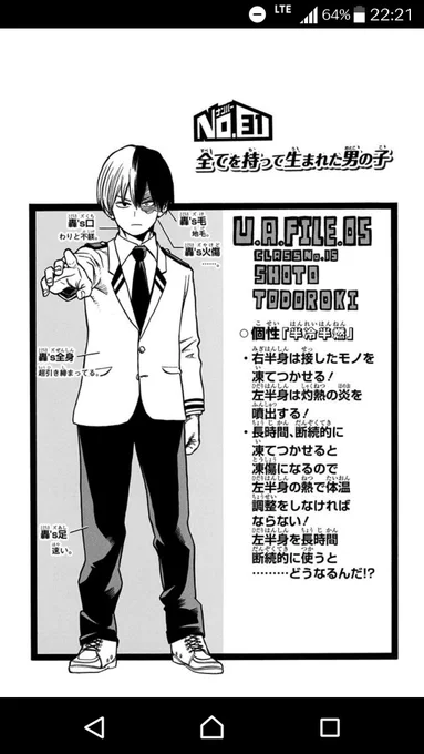 昨日アニアカをよくよく見直してたら魔獣を発見して飛び出すシーンで飛び出した順番が轟くん→飯田くん→勝己の順番でめちゃくちゃ滾った
轟くんの公式の足が早い設定しつこく推してるし何回も言うくらい大好きなので、この順番にちょっと夢見てる
反応も早いとこも危機察知能力も高いところも堪んない 