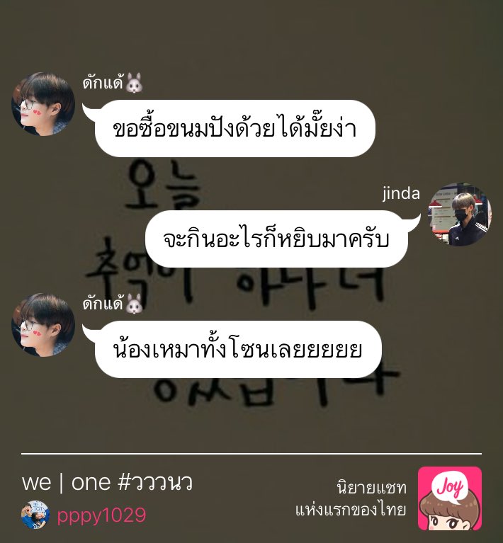 pamxmaq's tweet photo. ✨ we | one #วววนว 

- CH4 | ความทรงจำบทที่สี่

(ได้เรียนในสิ่งที่ตัวเองชอบสบายเลยดิ งืมม ลู้เลื่องเรย☺️) 

#จินฮวี #ดีพฮวี #คลังฟิคจินฮวี 

🇰🇷 https://t.co/zHmzpELHIZ https://t.co/ncJVG4FCSu