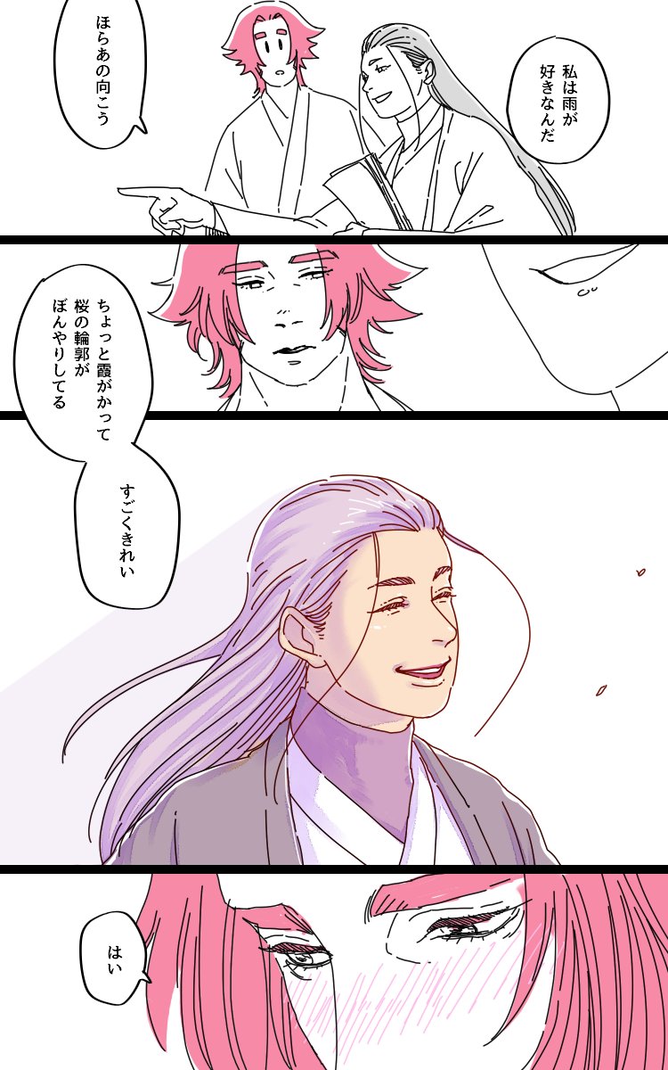桜と雨と蜻蛉切と審神者の話 