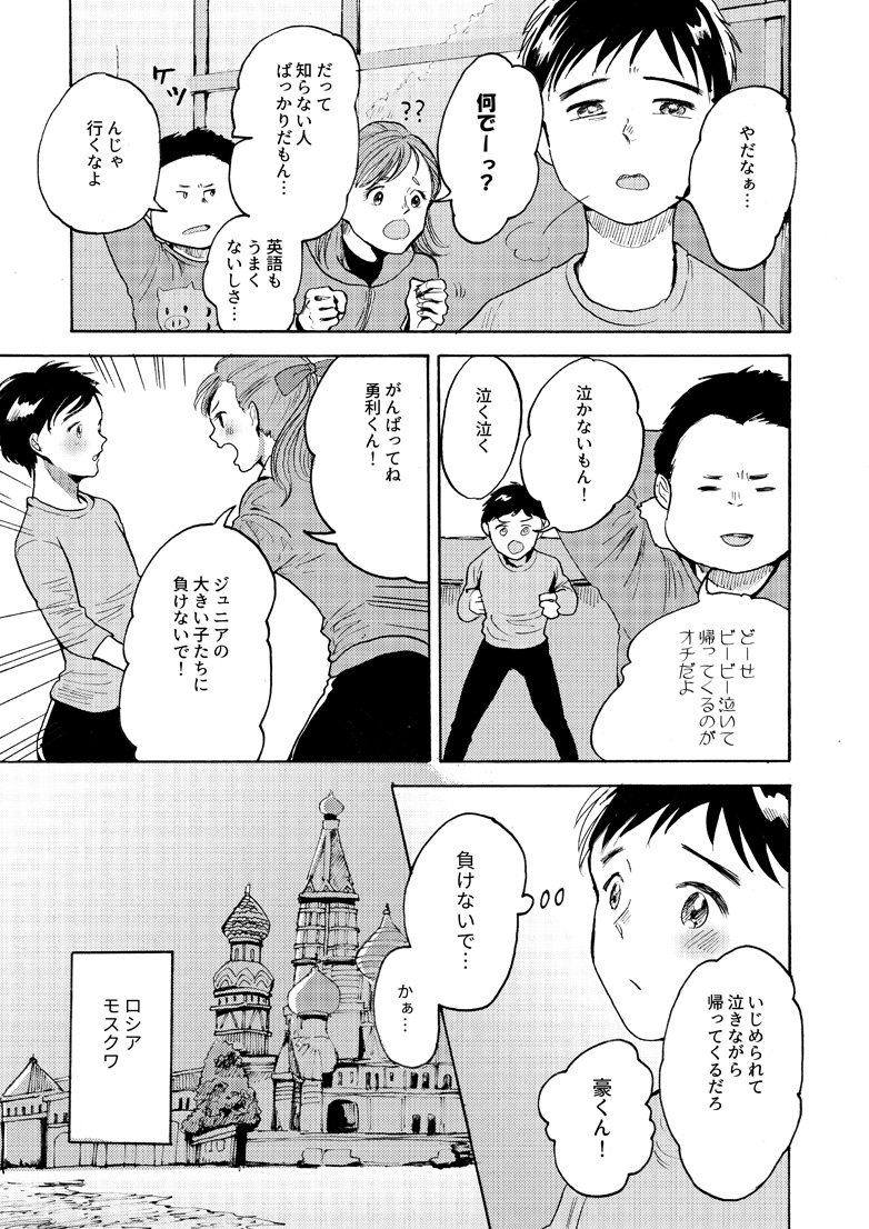 6月に出す本やってます こういう感じの話です 