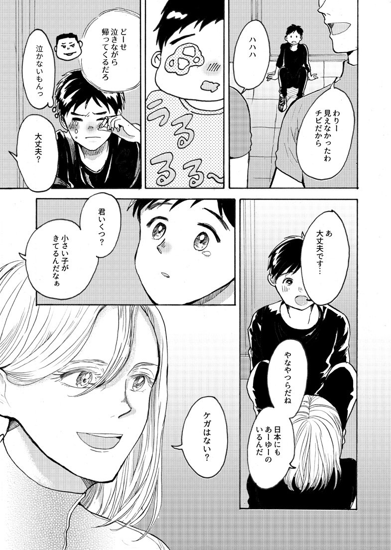 6月に出す本やってます こういう感じの話です 