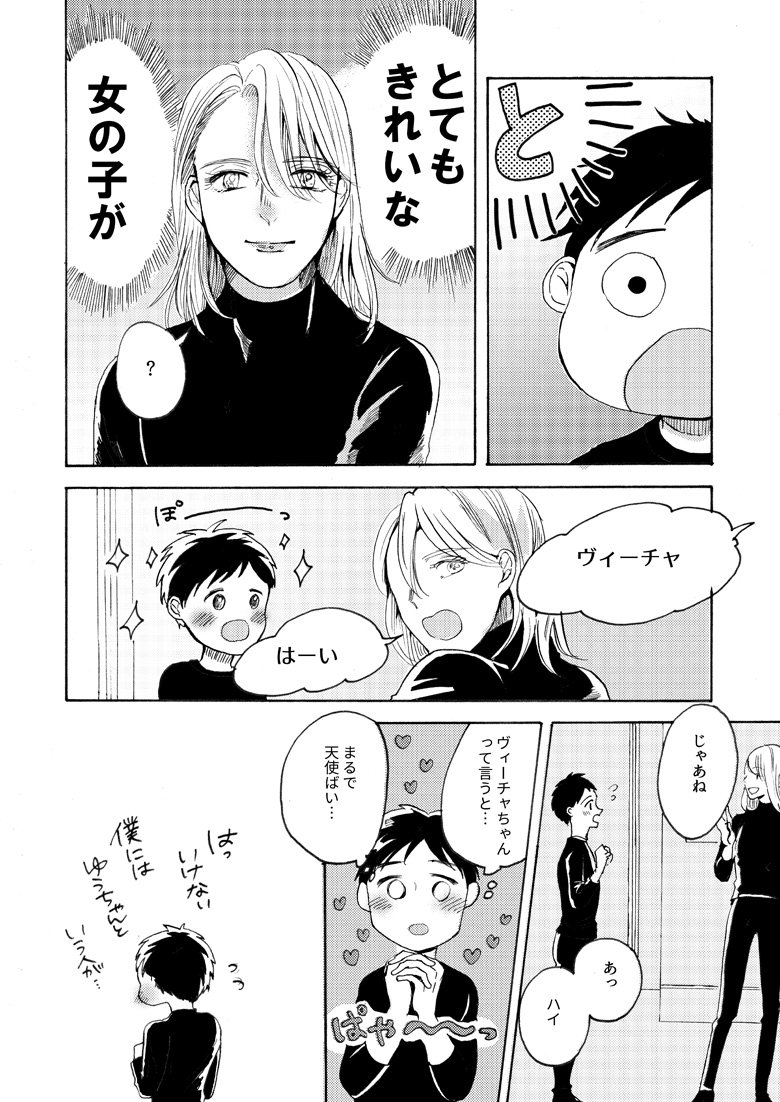 6月に出す本やってます こういう感じの話です 