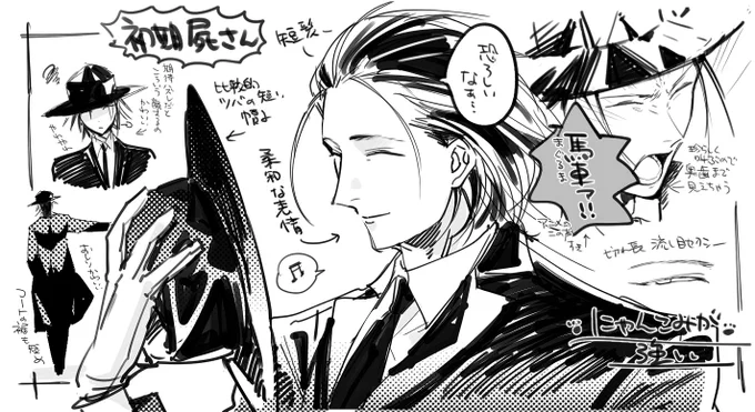 ここのところゲットバッカーズ見返してたせいで赤屍さんを語りたい熱が治らずに絵に書き込んだけどこれでもスペース足らない問題 悩ましい… 