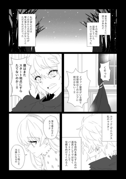 私の望み(カドアナ)(※2部ネタバレアリ、めちゃくちゃ個人的な解釈です) 