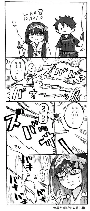 【FGO・2部ネタバレ】姫ちゃん 