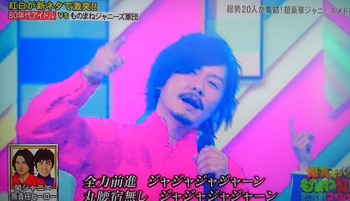 ものまね研究会 関ジャニから渋谷すばるが抜けるということは ものまね紅白で毎回顔が似ているだけで起用されていた明らかに場違いな マツモトクラブが遂に解放されるということでしょうか ものまね研究会 関ジャニから渋谷すばるが抜けるということは ものまね紅白で毎回顔が似ているだけで起用されていた明らかに場違いな マツモトクラブが遂に解放されるということでしょうか
