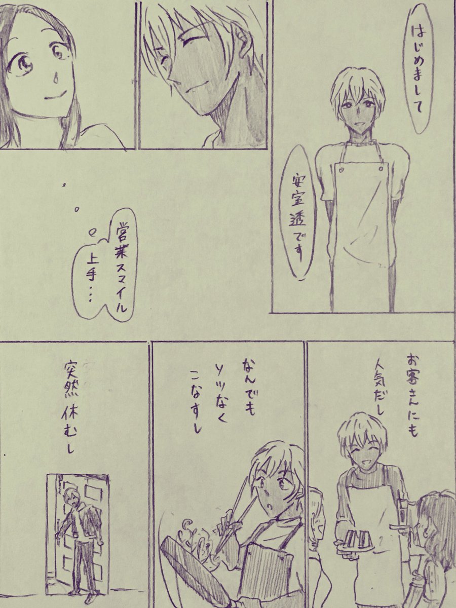 こんばんは。(天然で色気を感じさせない梓さんと、そんな彼女に癒される安室さんのポアロ組という構図が好きだ) 