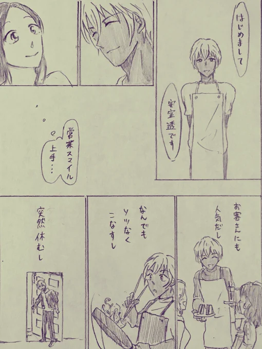 こんばんは。(天然で色気を感じさせない梓さんと、そんな彼女に癒される安室さんのポアロ組という構図が好きだ) 