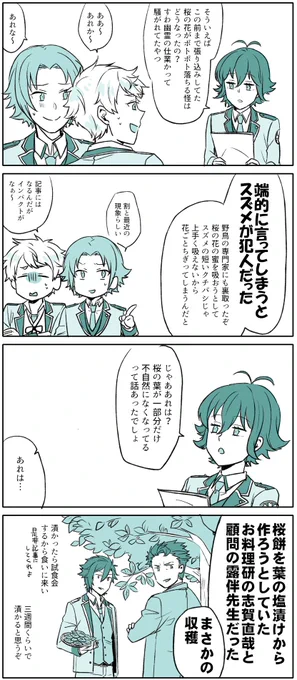 枯れ尾花だった 