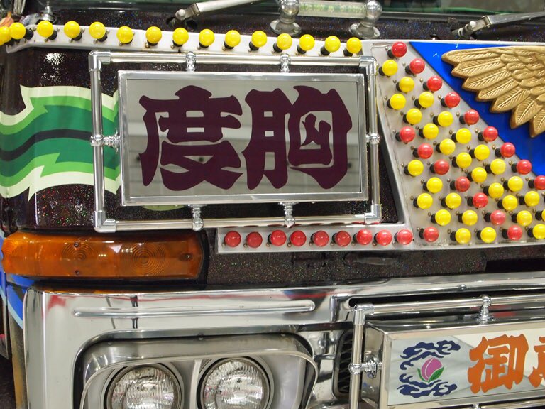 Uzivatel にくまん Na Twitteru アンドンはミラー剥離タイプかな 私では分かりませんでした ネモトさんで 御意見無用アンドンのステーの角度をわずかに変えていたので注目しましたが 現車にあまり近寄れず望遠でここまで 一番星号 一番星號 一番星桃 Uzivatel にくまん Na Twitteru アンドンはミラー剥離タイプかな 私では分かりませんでした ネモトさんで 御意見無用アンドンのステーの角度をわずかに変えていたので注目しましたが 現車にあまり近寄れず望遠でここまで 一番星号 一番星號 一番星桃