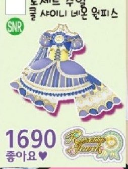 Pripara_Enstar's tweet photo. @19134_ 안녕하세요 사진의 코디 구매가능할까요? https://t.co/psEhB1Vau4
