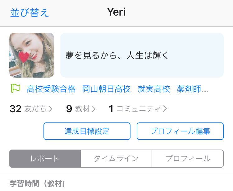 yeri_std_'s tweet photo. -
1時間だけ凄い集中できるけど

中休憩入れるとすぐ出来なくなる😢

中休憩入れるタイミング見直して頑張ろうかな🤔

あとスタプラのデータ消えたからやり直してます

よかったら追加してください💓
- https://t.co/fXe4YYAgMy