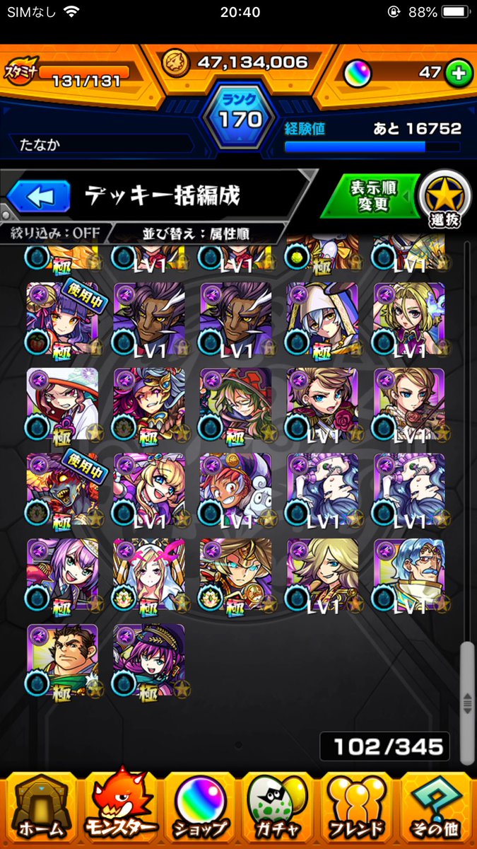 76erz__'s tweet photo. シャドバかDQライバルズと交換してもらえませんか？？
現在オーブ50↑
気になったらリプください。
#モンスト交換 #モンスト #シャドバ #シャドバ交換 #DQR #DQライバルズ #拡散希望 https://t.co/F9xcP3LRP4