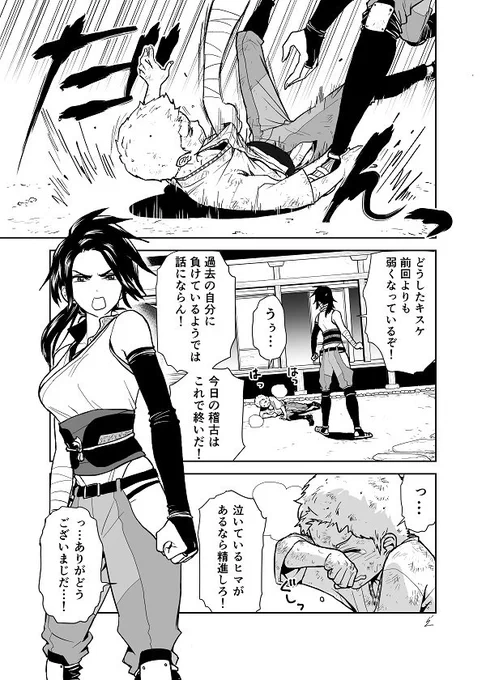 【創作】弟子が可愛すぎてつらい①いつもは弟子に厳しくしてるけど、本当は甘やかしたくてしょうがない師匠。師弟おねショタっていいよね。 
