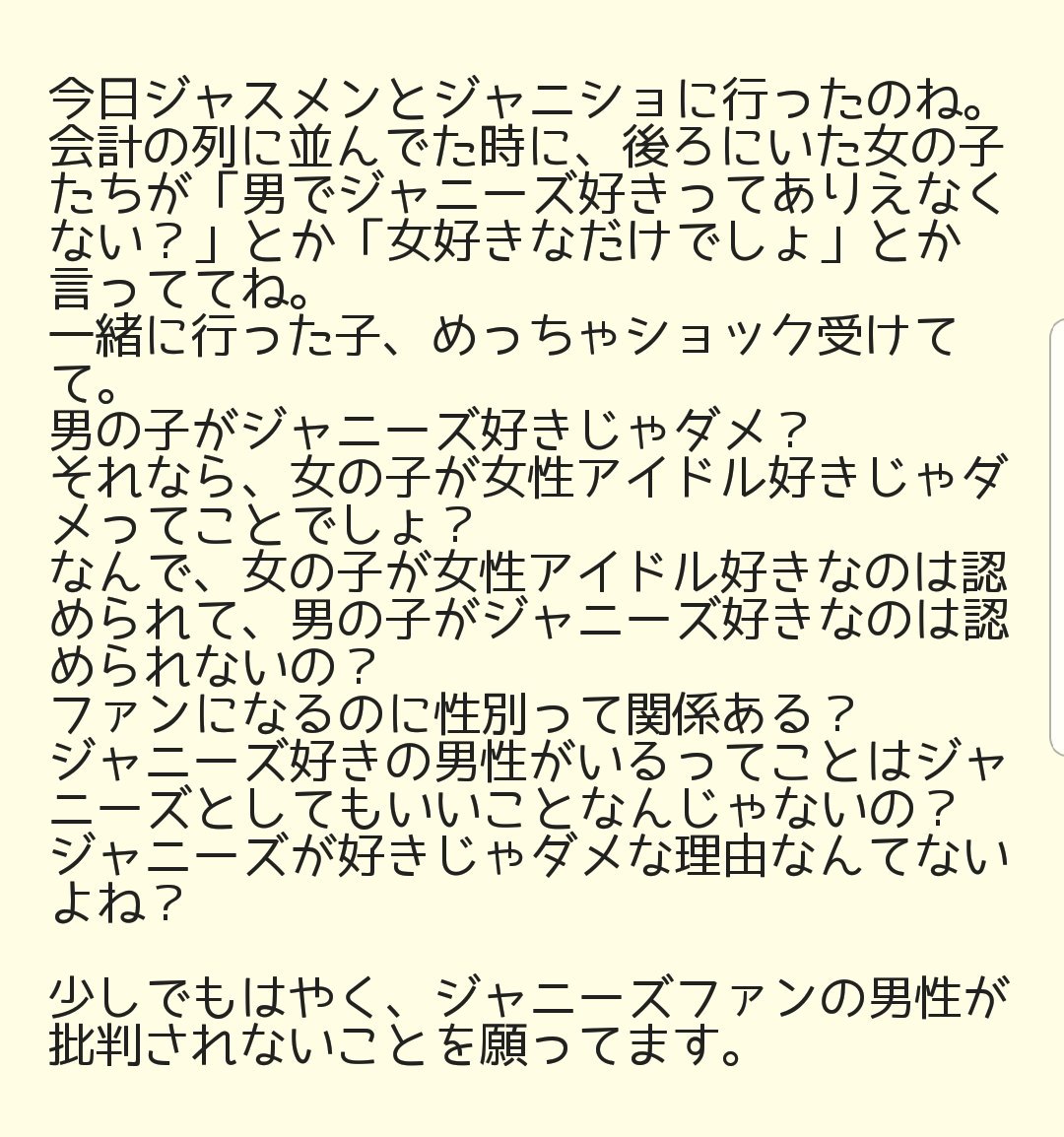 charoon925's tweet photo. 今日の出来事です。

#ジャニオタスルー禁止 https://t.co/i3KPB3i2K3