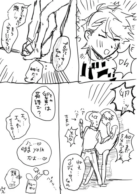 例のコラボ 