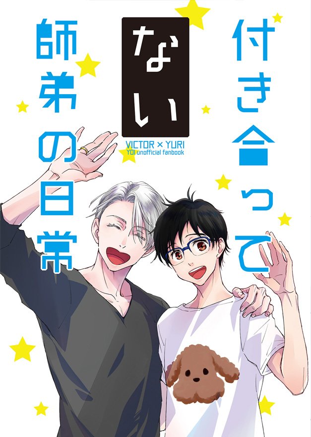 💖SCC新刊サンプルUPしました!
「付き合ってない師弟の日常」
pixiv→https://t.co/u4hWN4n6Vb
書店(虎の穴)→https://t.co/ipsiUnNnAG