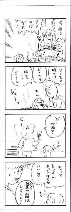 こももまんが301 