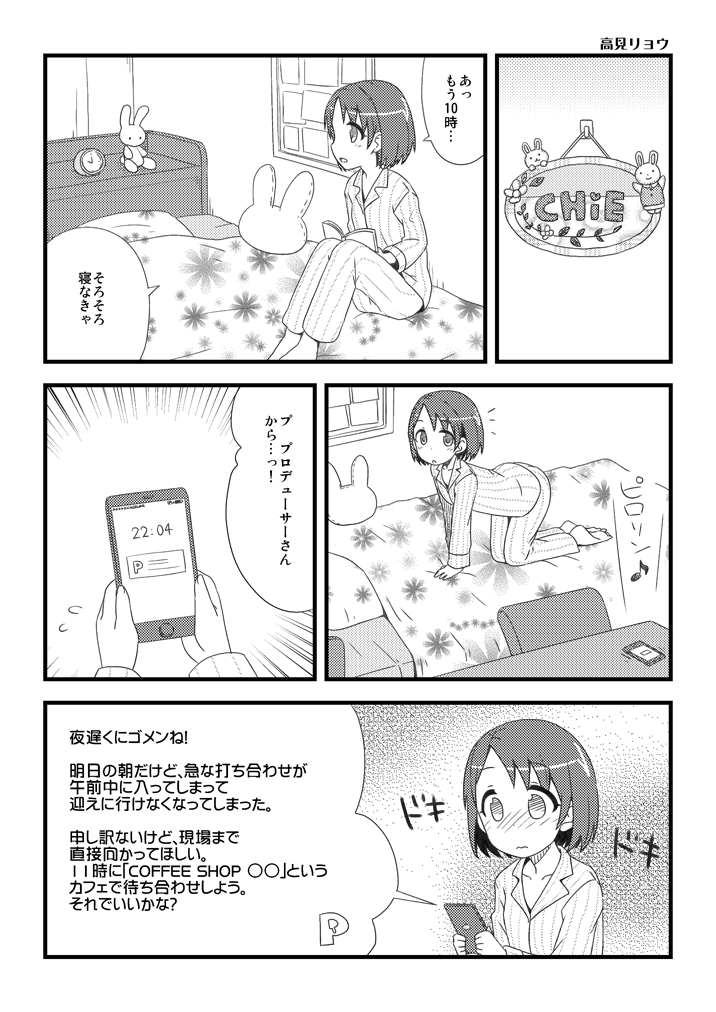 高見リョウ tweet media