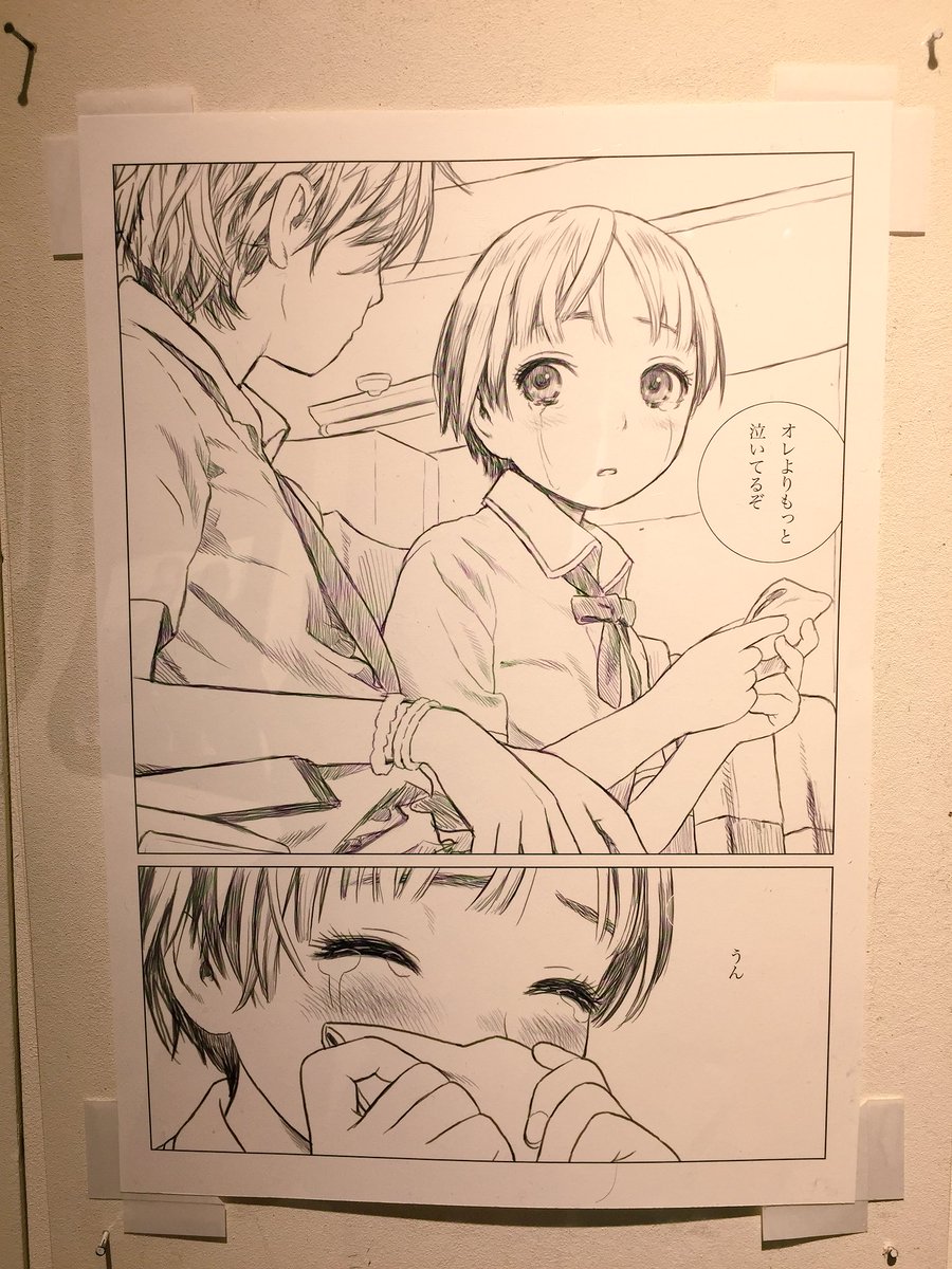 この原稿見れたの幸せ、鞄届くの楽しみだな… 