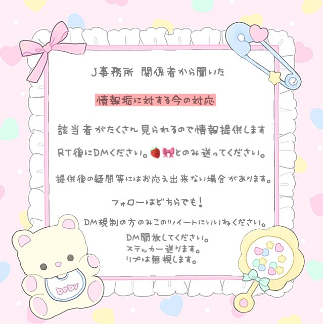 __NonoooooO__'s tweet photo. 🎀企画🎀

じょーほーあかを続けたいのなら知っといて損は無いと思います。 https://t.co/kOwe2o3VdC