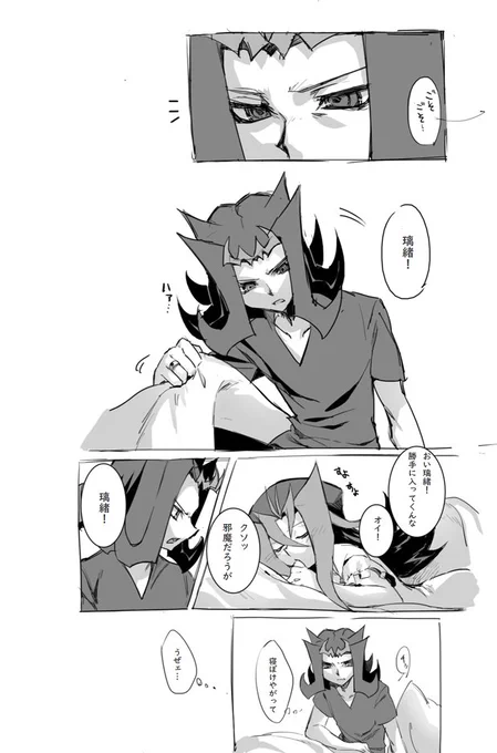 boxより「寝ぼけてシャークさんの布団に潜り込む璃緒ちゃん」
あざますです!三 つ╹ω╹)つ 