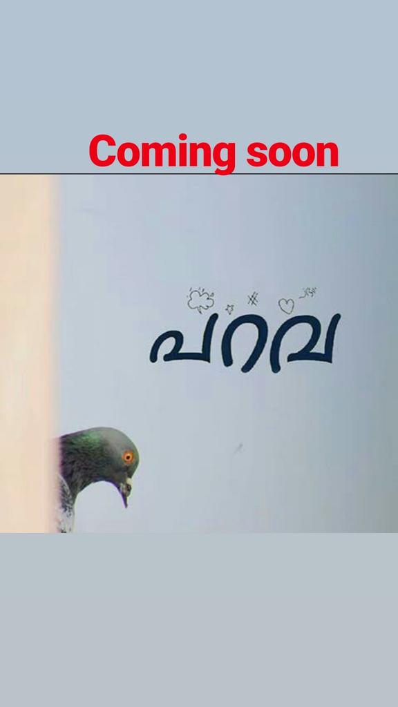 nihal_dq's tweet photo. #ComingSoon 
#parava https://t.co/XZnxcnbiBG