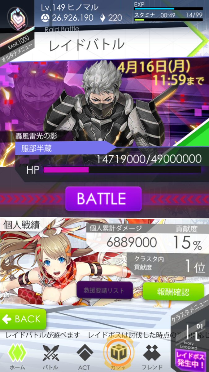 レイドバトル現状。
これって遅いのかなぁ

#レイゼロ