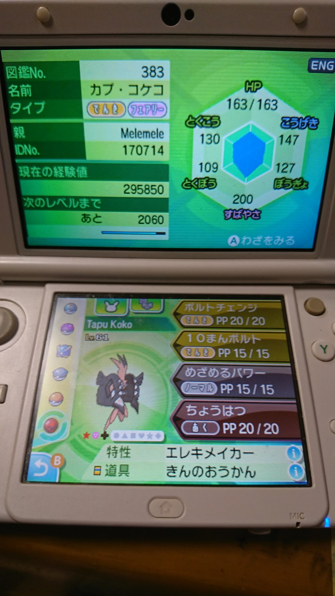 くるみ ポケモンusum Pokemonkurumi23 Twitter