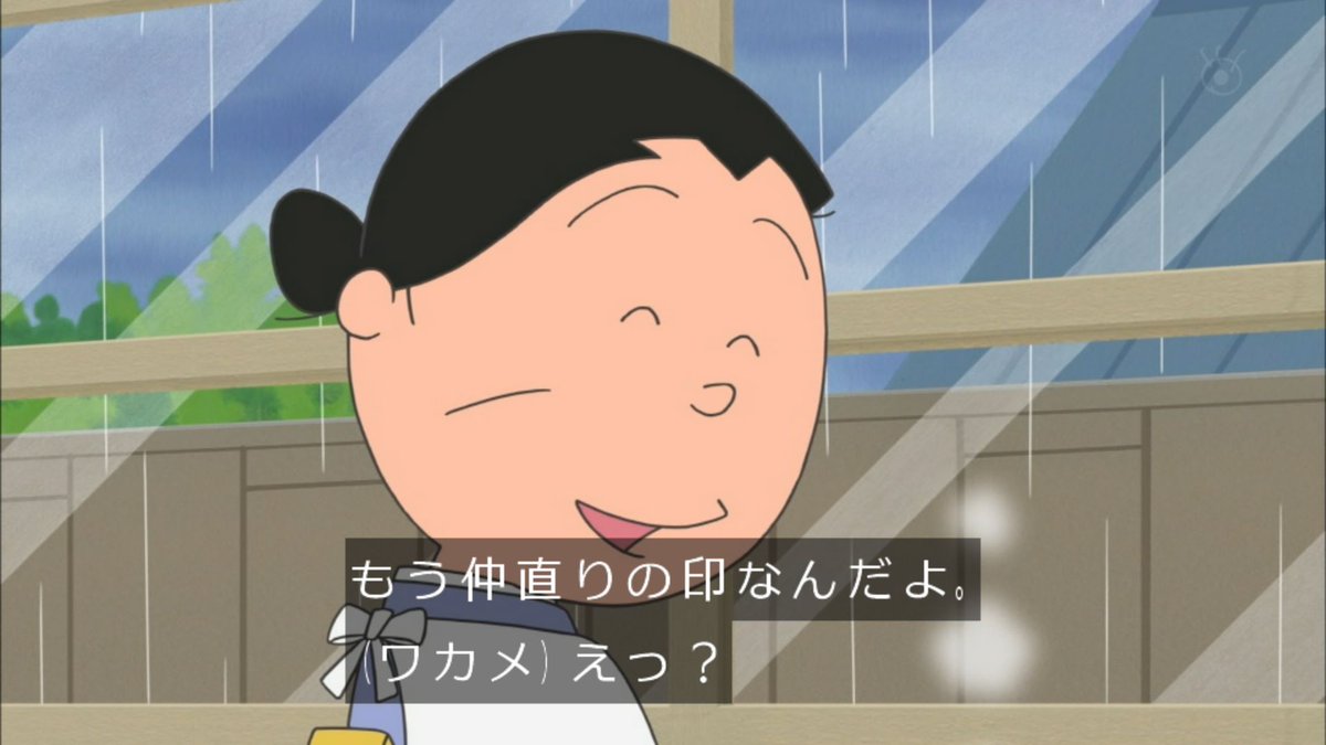 サザエさん サザエさんかるた その弐：おもちゃ：百町森