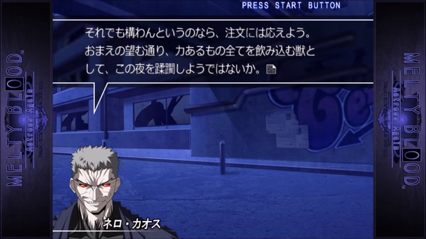 Meng Chaotic Relativity ネロ カオス どちらも由来のある名前で カオス神は非常に強大な存在として登場し ネロ皇帝もビーストに手を伸ばしつつある こうなると 月姫世界 月姫r の教授も相対的に強くなりそうな気がしています バビロンの大