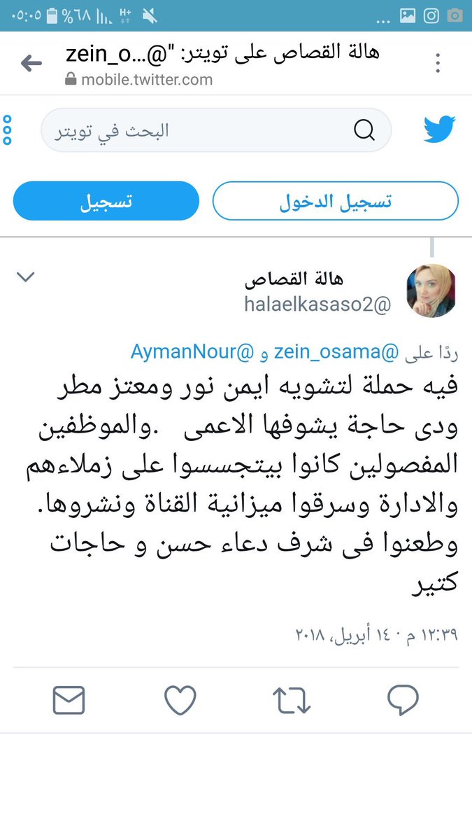 samykamaleldeen's tweet photo. أكونتات فييك مزورة تتحدث عن نزاهة وشرف أيمن نور في قناة الشرق
ما هكذا تورد الإبل يا د أيمن ولا هكذا تحل #أزمة_قناة_الشرق
تعجز عن حل مشكلة تافهة فماذا كان في ذهنك حين ترشحت للرئاسة..وحين أسست حزبًا
ثم هي المستندات سرقت من القناة أم مزيفة حسبما كتبت قبل ذلك؟!
#سوريا
#القمه_العربيه https://t.co/7vt87bqAkA