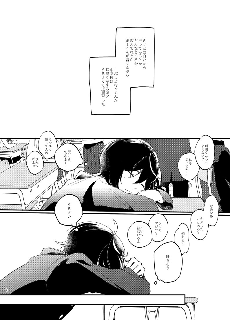 いつかの7月に出した一部分のちっちゃいりつまお 