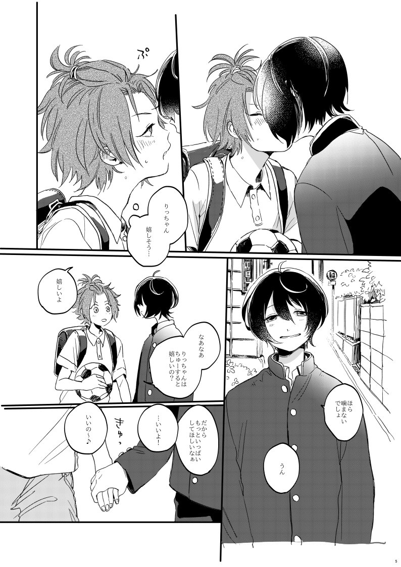 いつかの7月に出した一部分のちっちゃいりつまお 