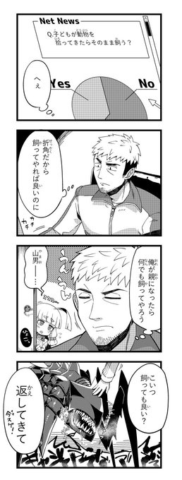 ポンコロイド5-1「ちゃんと世話するから」
また始まります 