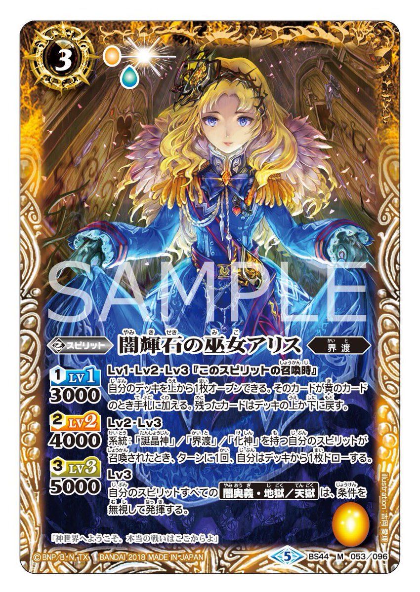 バトルスピリッツ 蒼き海賊 184個 - 第2章 蒼キ海賊 第2章：蒼