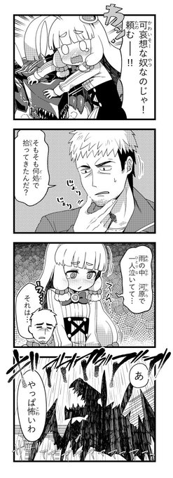 ポンコロイド5-2「いえなきこ」 