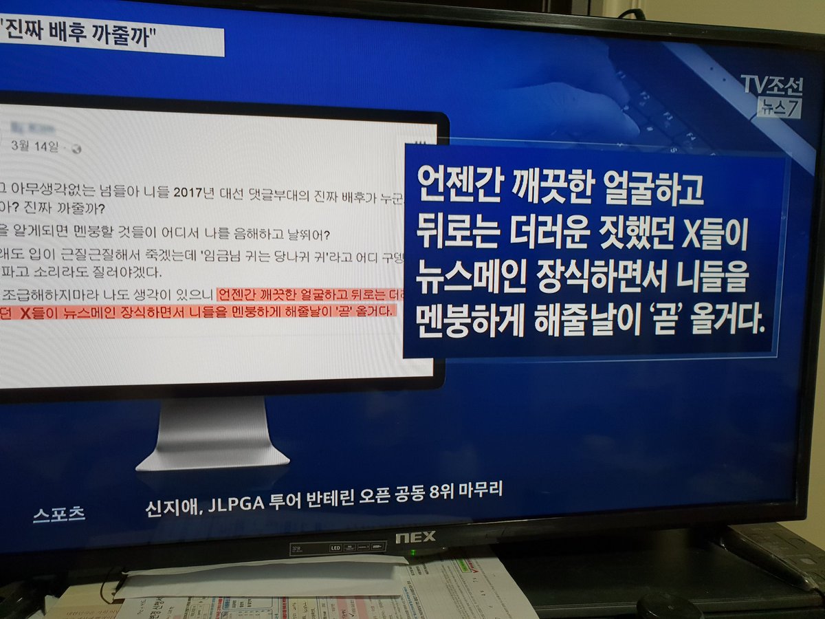 드루킹이 자신들이 대통령 여론조사를 조작 했다고 실토를 했다
그 동안 문재인 지지율이 고공인 이유가 제2, 제3의 드루킹이 여론조사를 조작해 계속 7~80%인 이유가 나왔다
참 더러운 민주당 댓글부대들이다