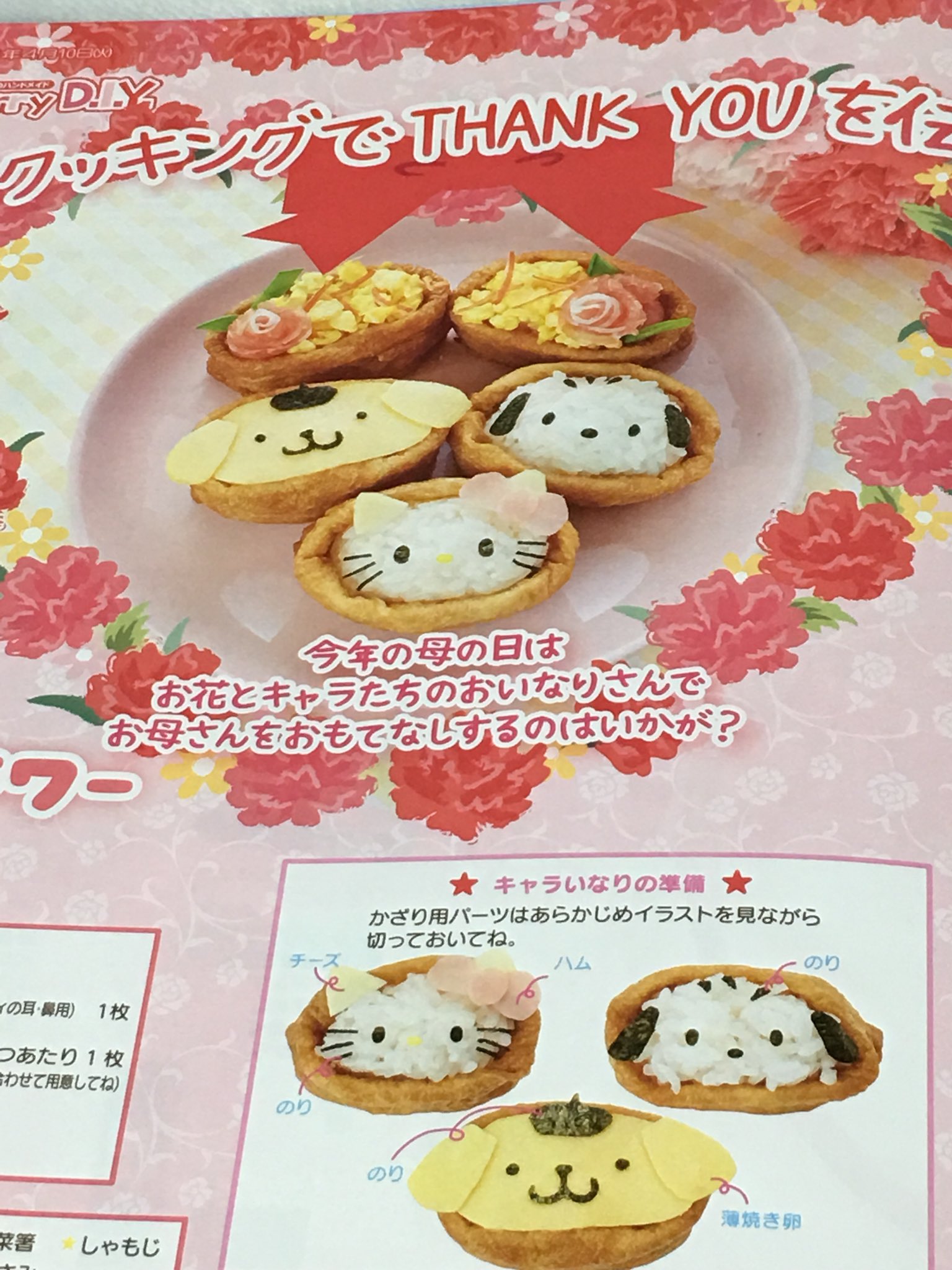 Twitter 上的 ヤング ポチャッコのいなり寿司かわいいんですけど 母の日においなりさんでお母さんをねぎらうのって一般的ですか T Co Fpilkrlfb9 Twitter Twitter 上的 ヤング ポチャッコのいなり寿司かわいいんですけど 母の日においなりさんでお母さんをねぎらうのって一般的ですか T Co Fpilkrlfb9 Twitter
